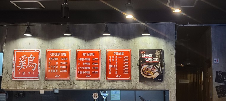 Gyelim-Won