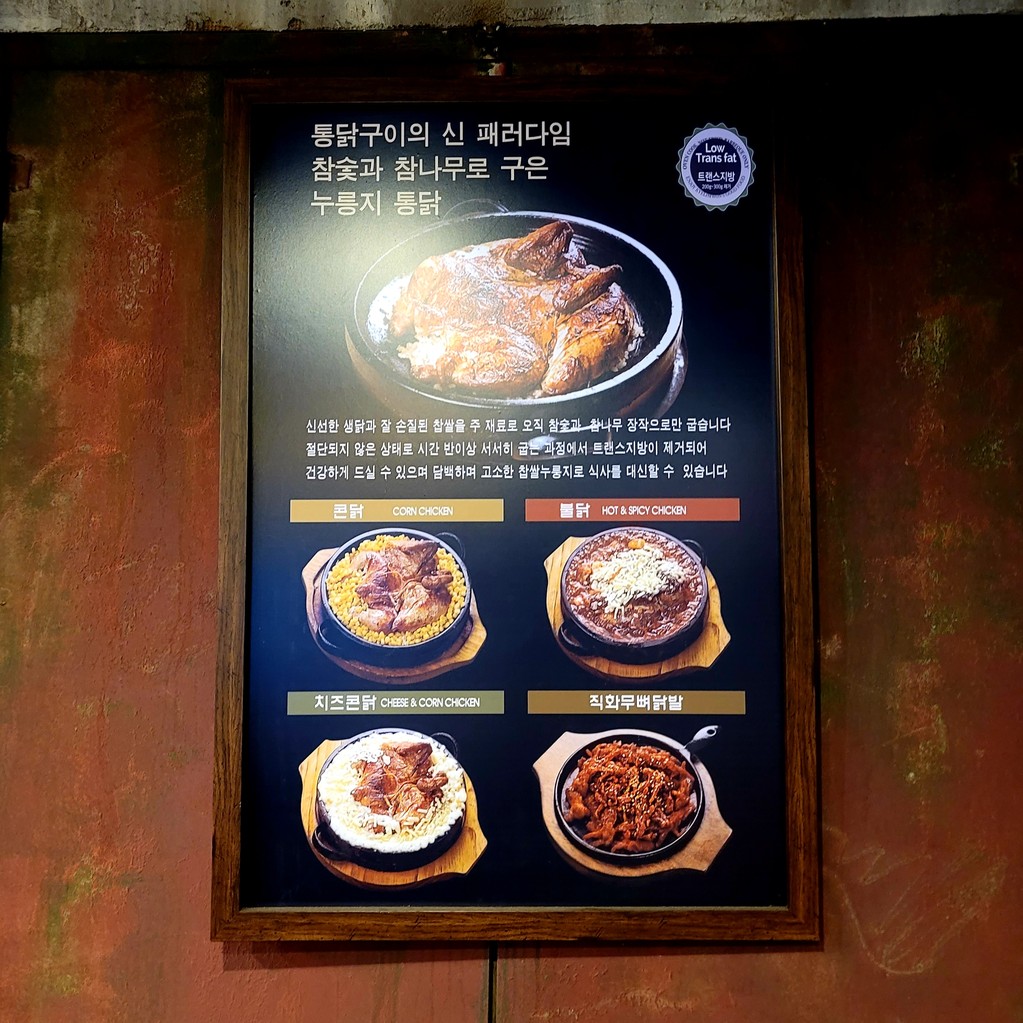 Gyelim-Won menu 2