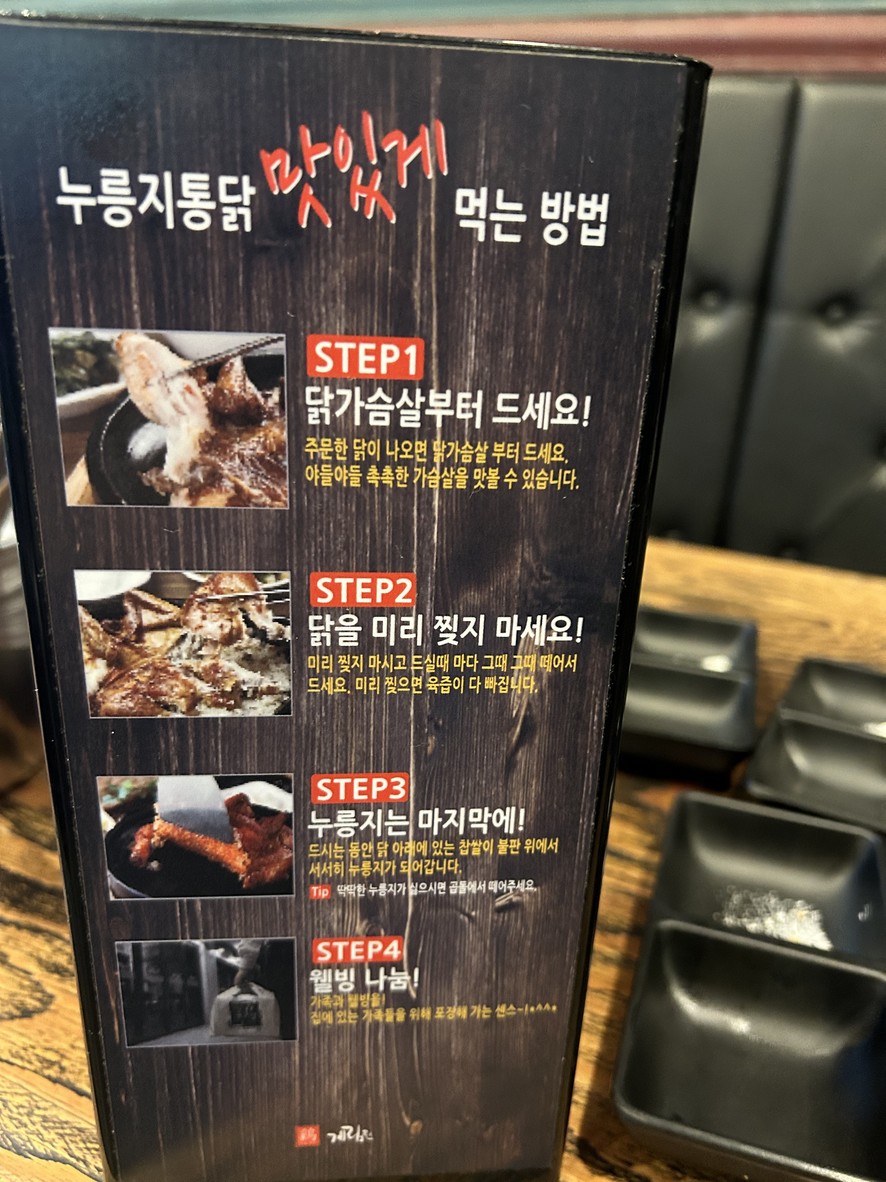 Gyelim-Won menu 4
