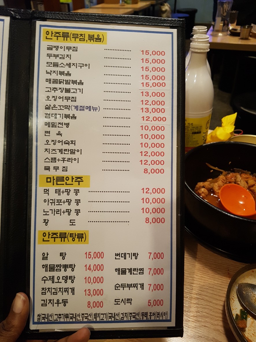 Makgeolli Chon-gak Jeon-nyeo menu 2