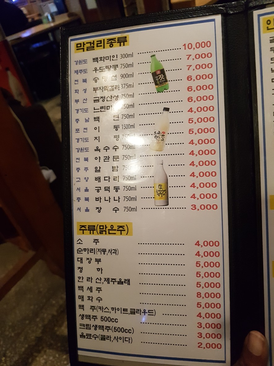 Makgeolli Chon-gak Jeon-nyeo menu 3
