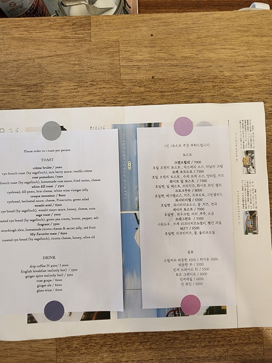 Sage Finch menu 2