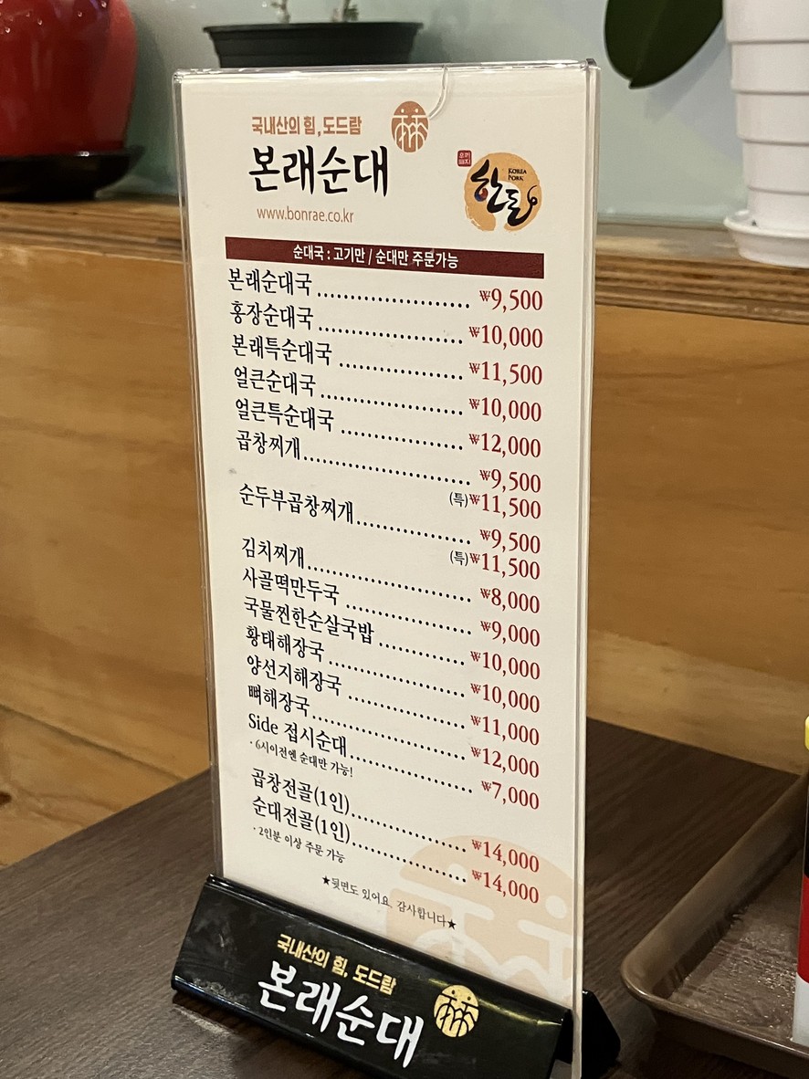 Sundae Original menu 1