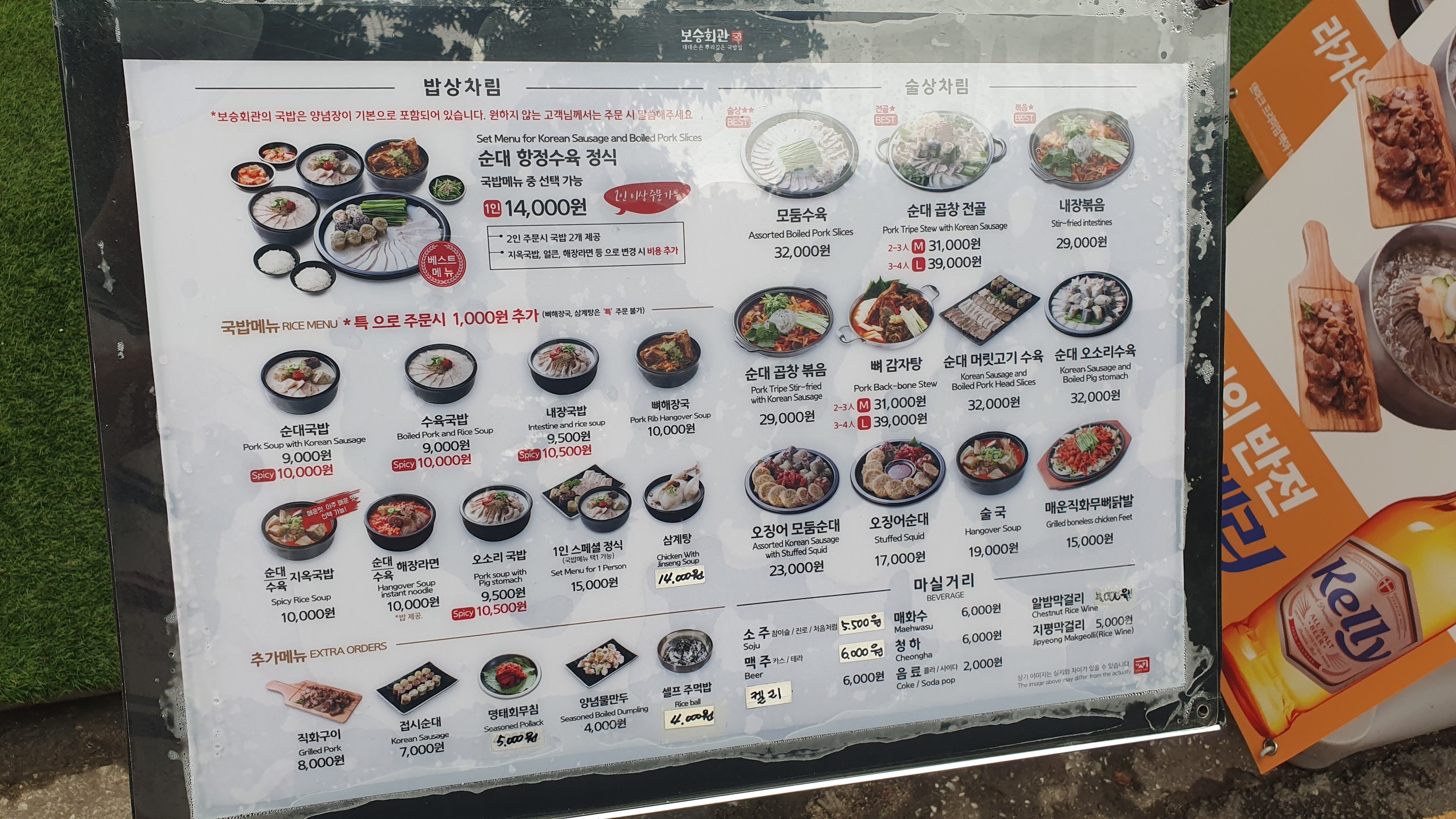Menu image 1