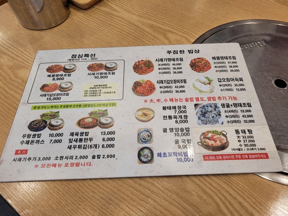 Kim Myeongtae Geumcheon Siheung Branch