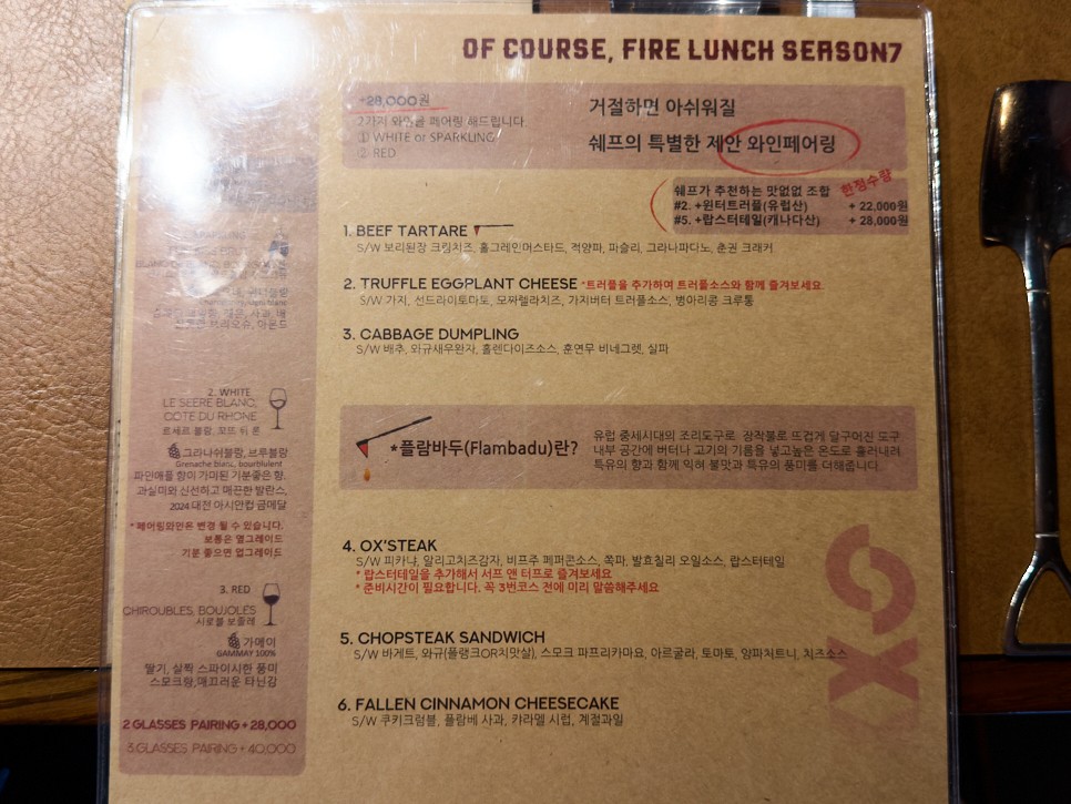 Ox Live Fire Grill menu 1