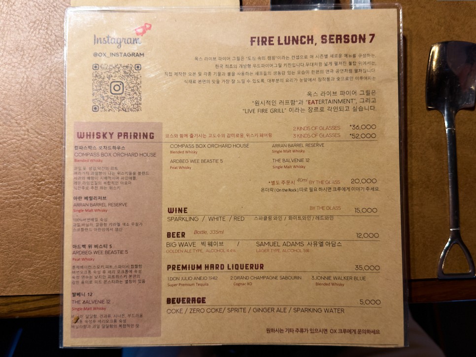 Ox Live Fire Grill menu 2