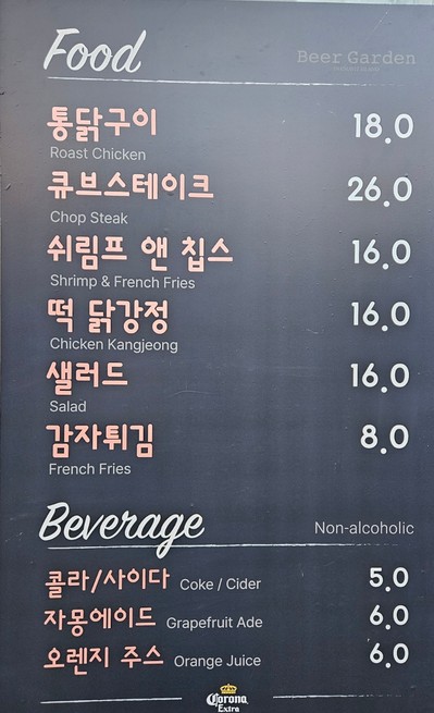 Beer Garden