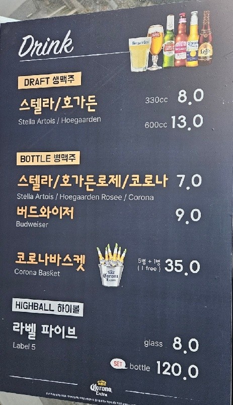 Beer Garden menu 3