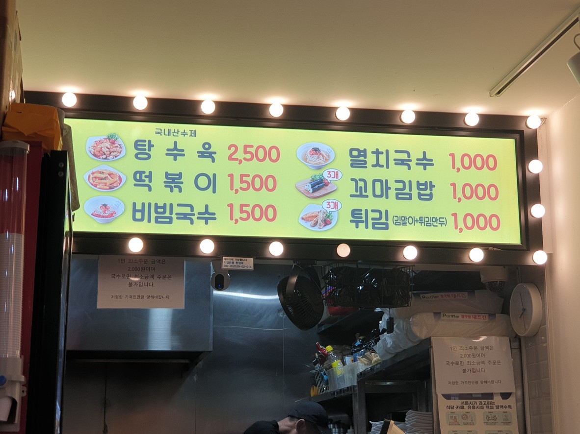 Honey Don Myongji University Branch menu 1