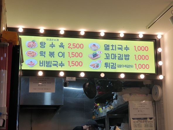 HoneyDon 明知大学店