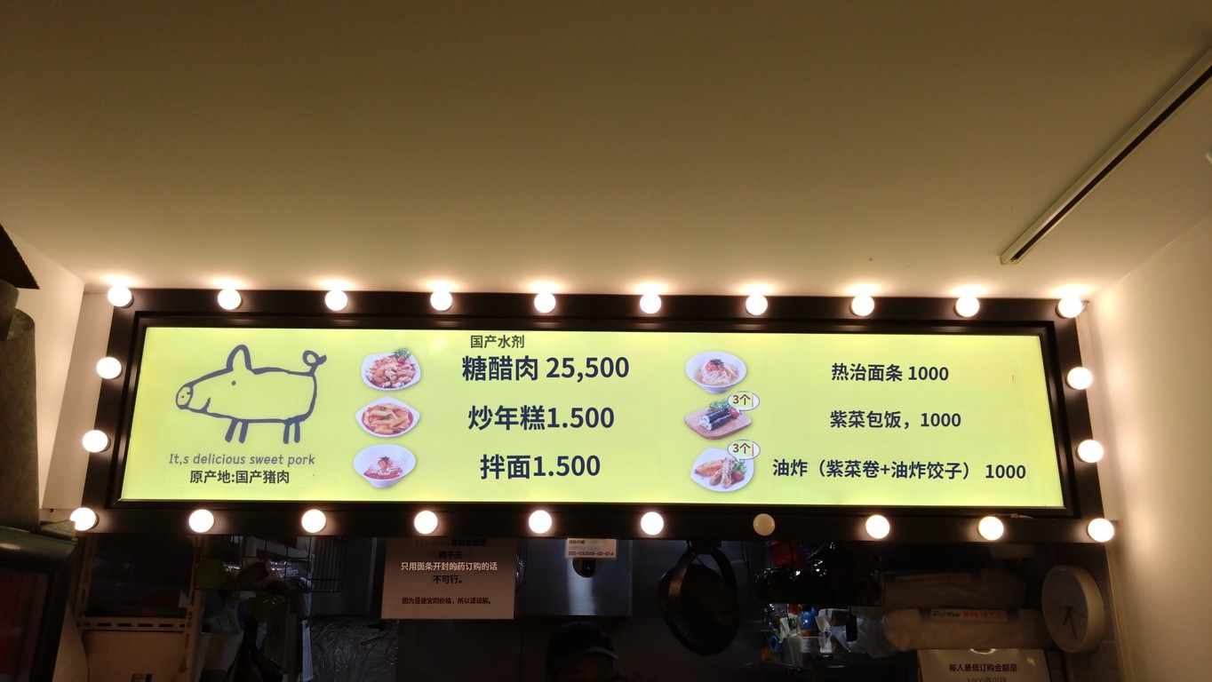 Honey Don Myongji University Branch menu 2