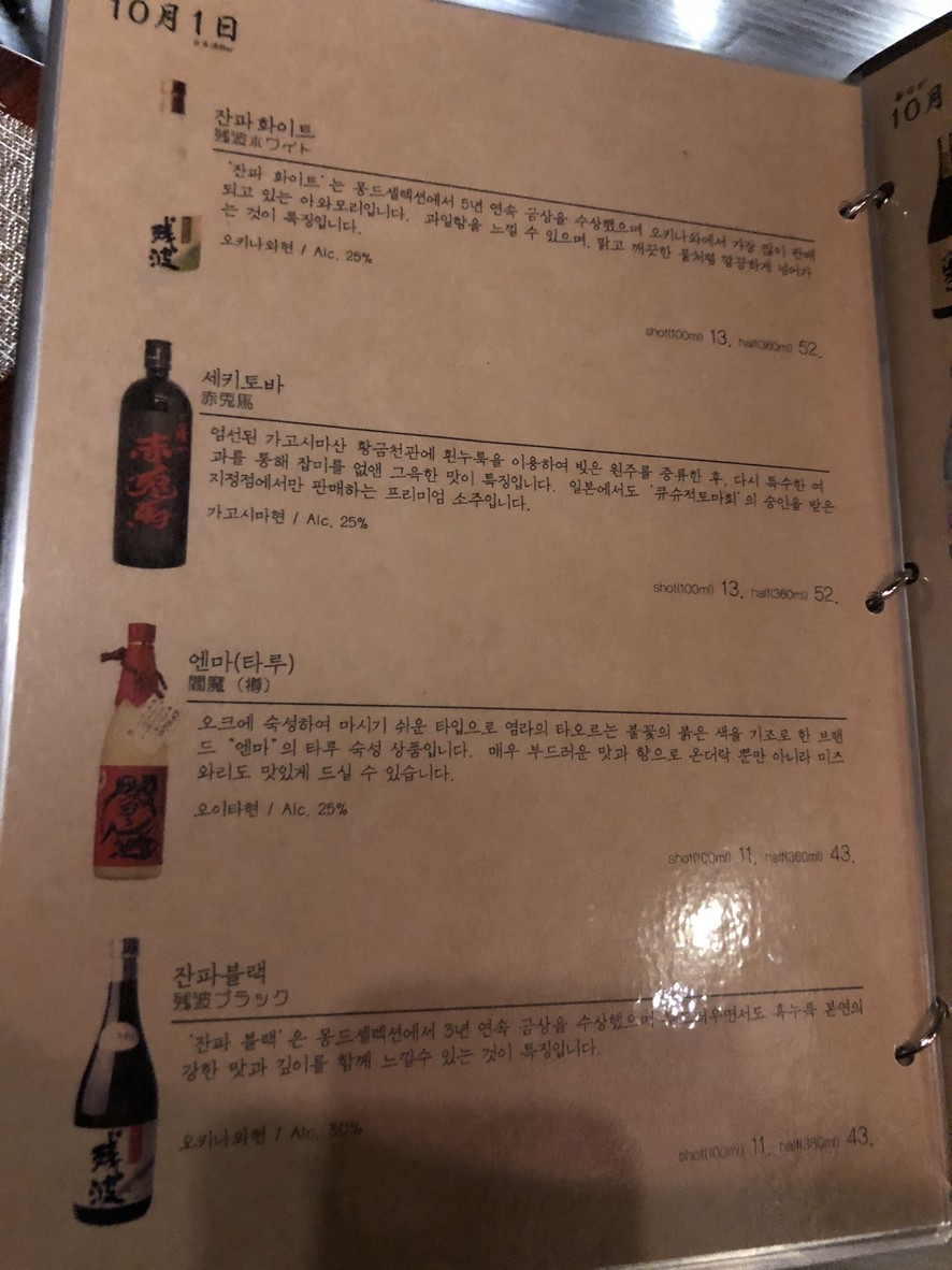 1 de octubre menu 4