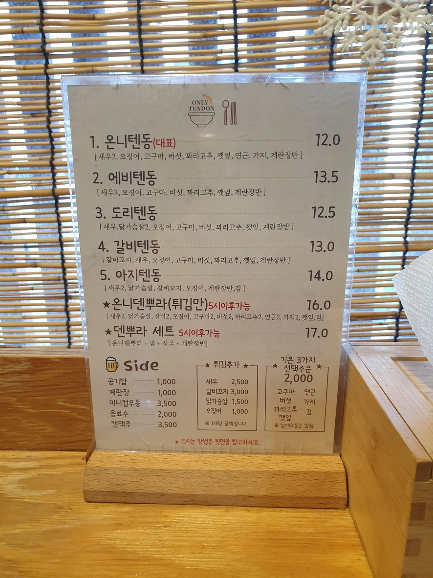 Onni Tendon menu 1