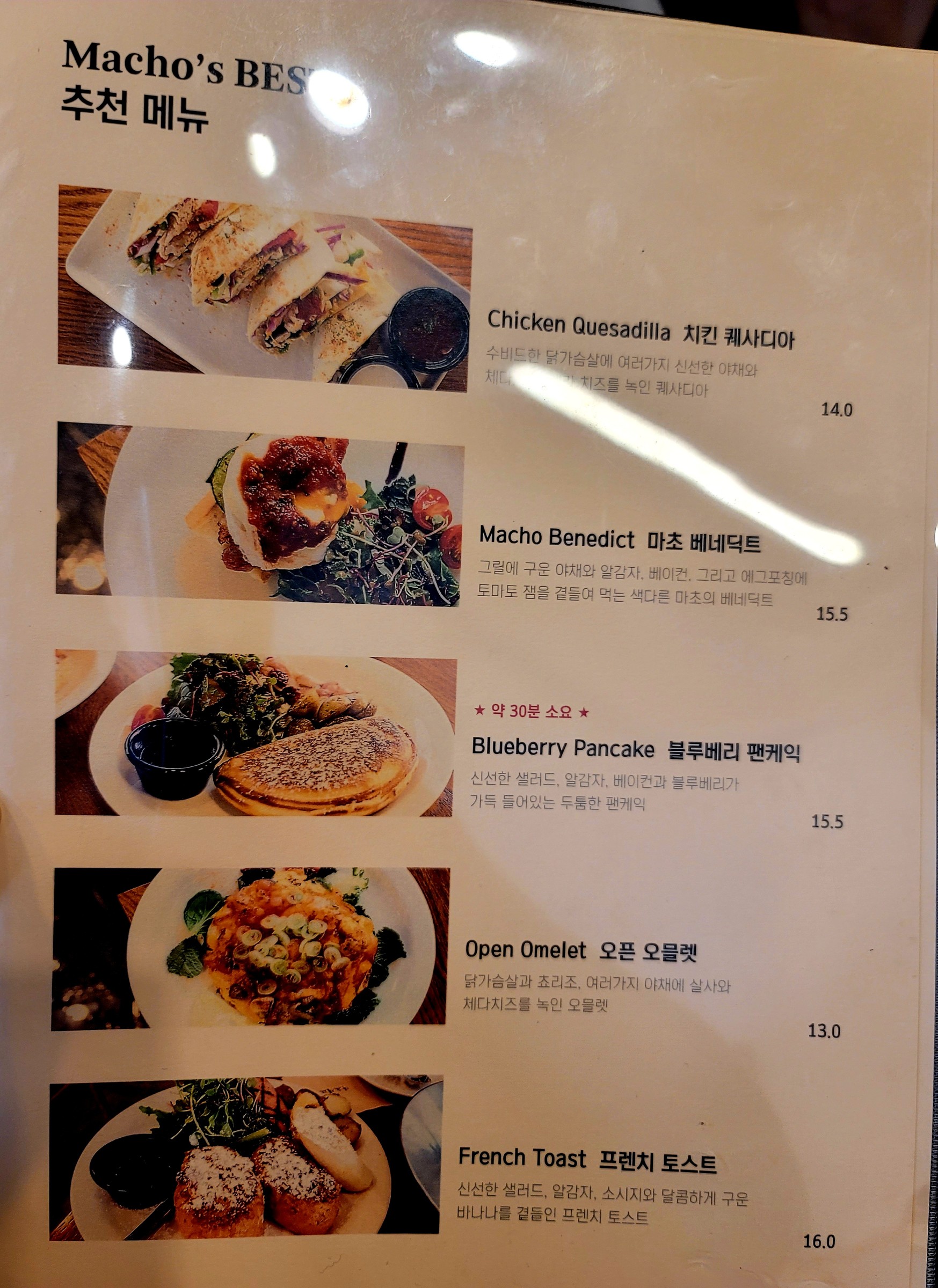 Menu image 3