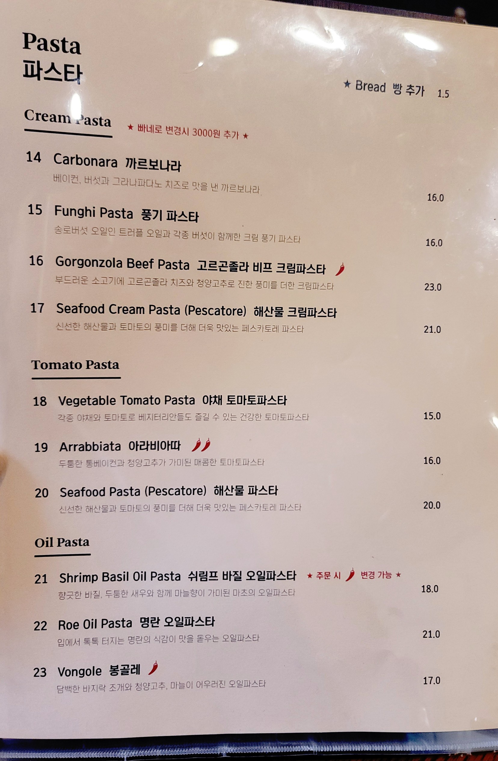 Menu image 4