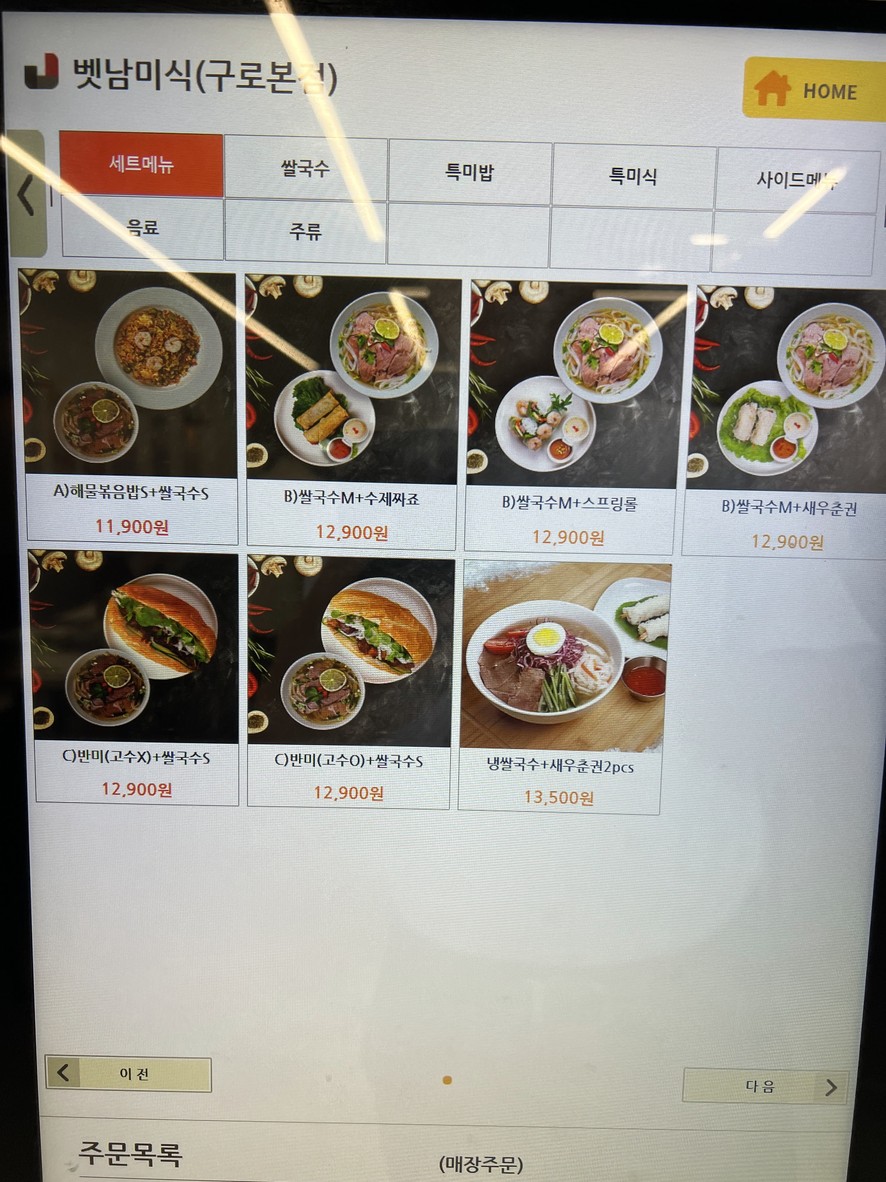 Vietnamese Cuisine menu 1