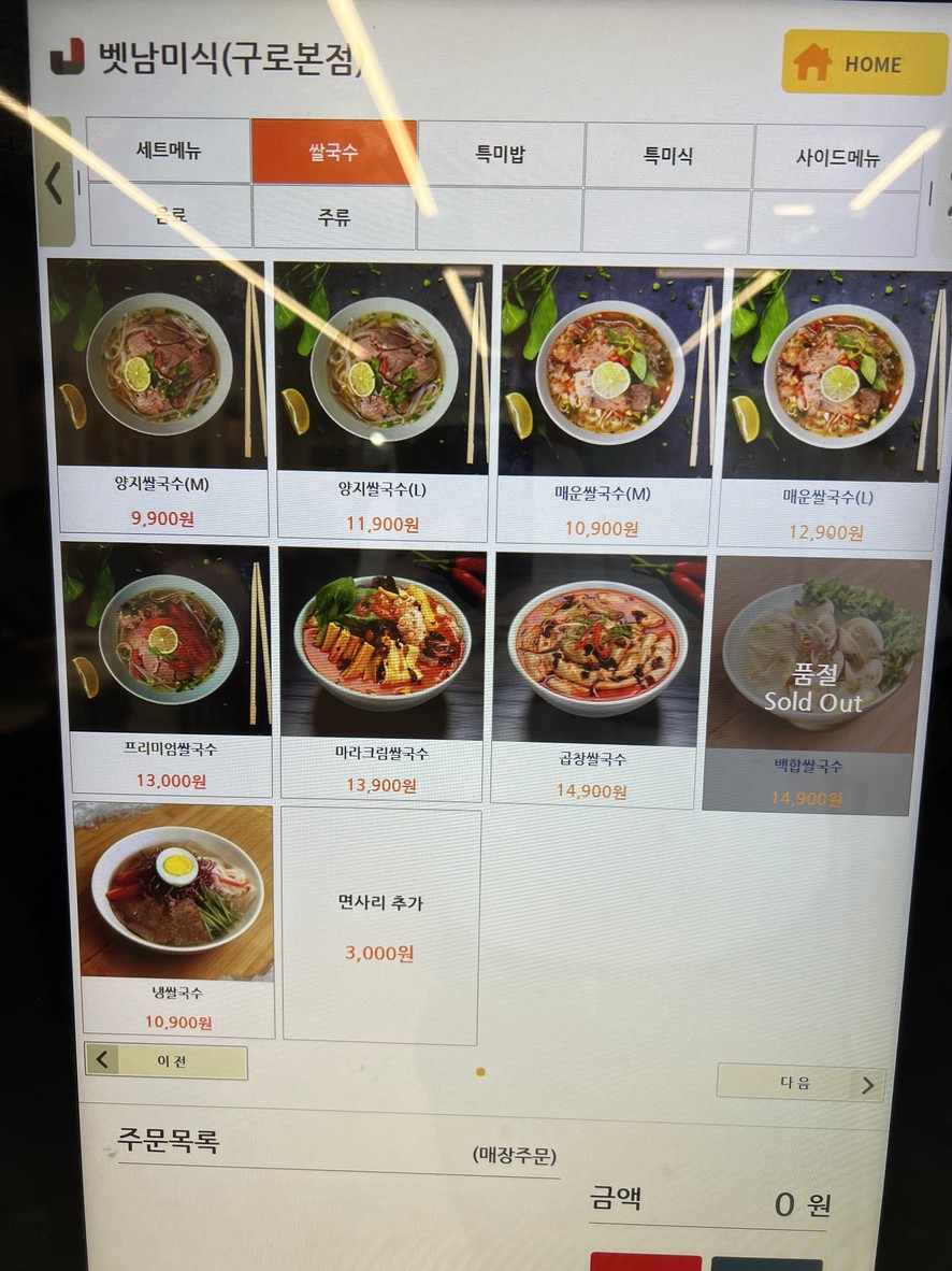 Vietnamese Cuisine menu 2