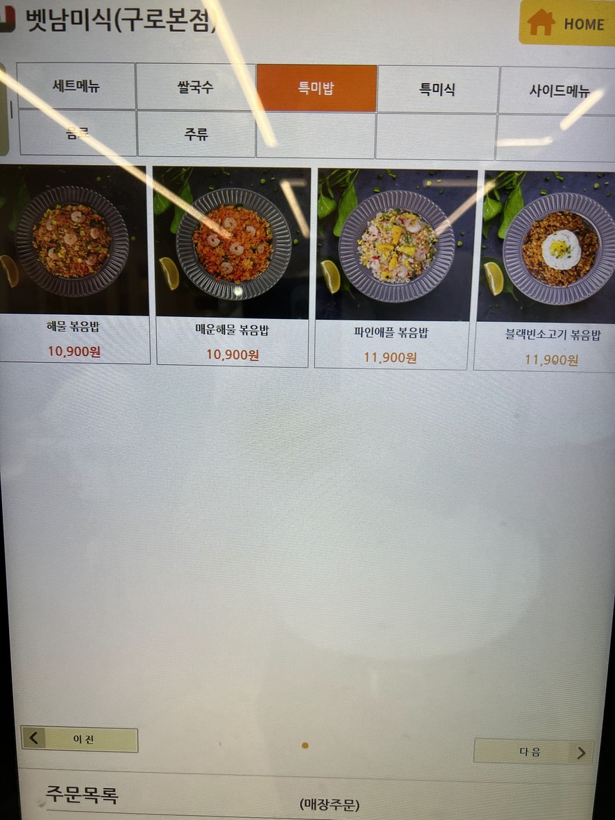 Vietnamese Cuisine menu 3