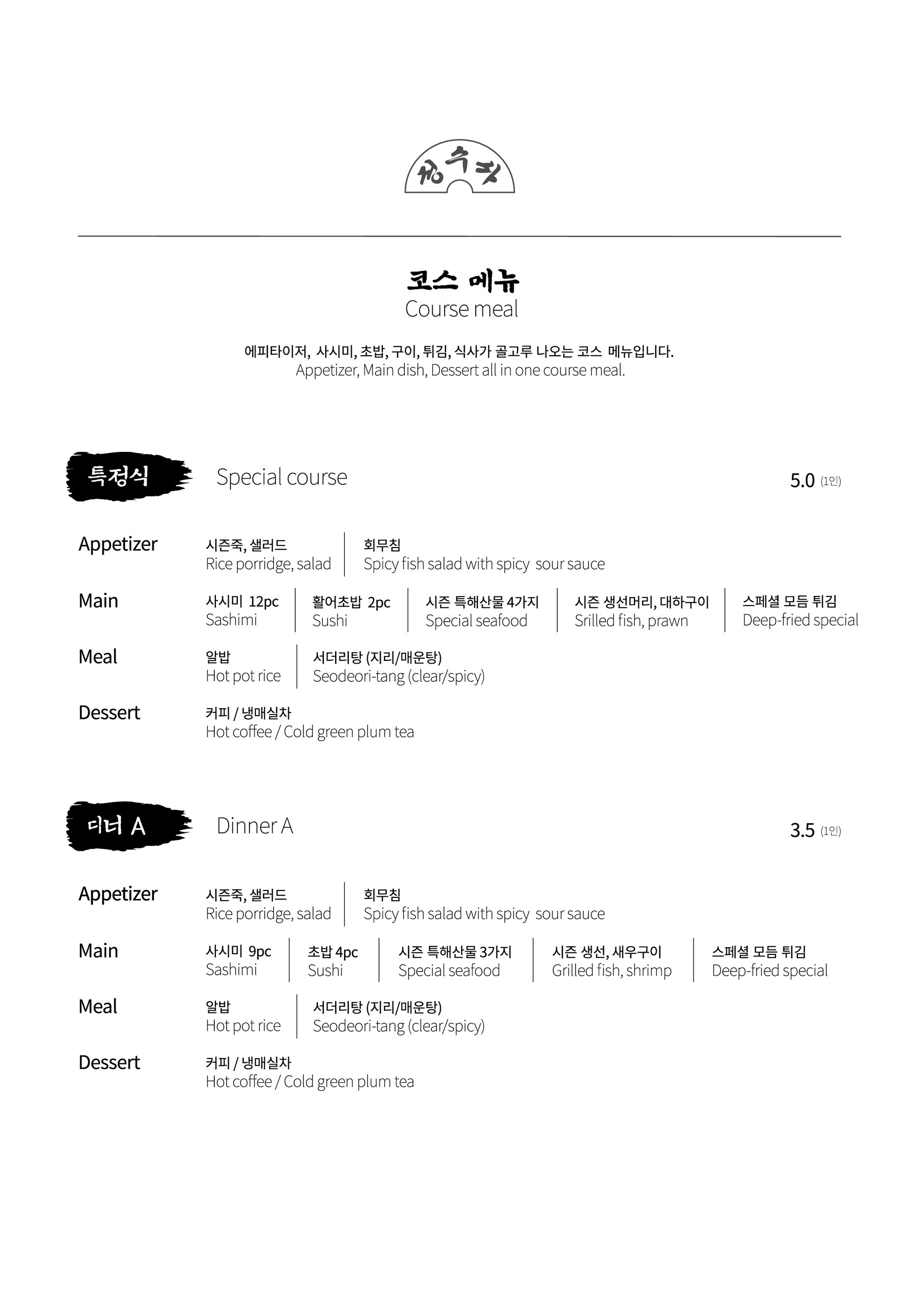 Menu image 2