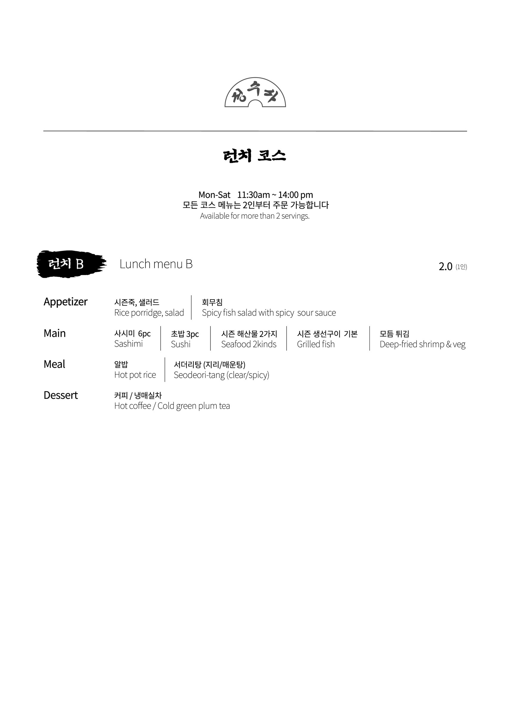 Menu image 6
