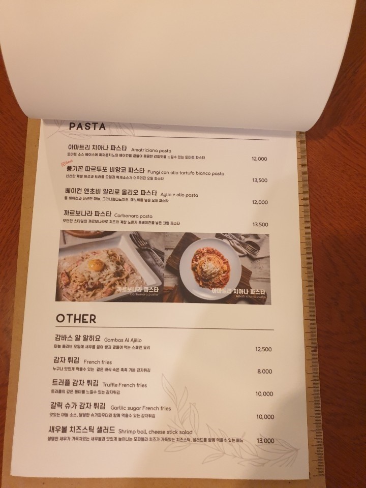 Kitchen Bromance menu 1