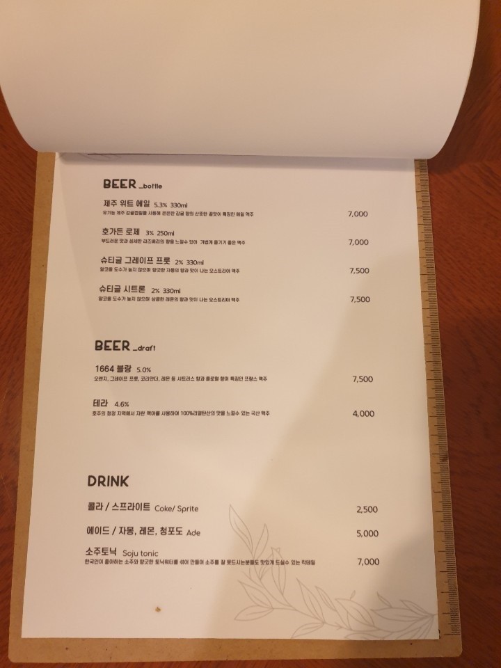Kitchen Bromance menu 3