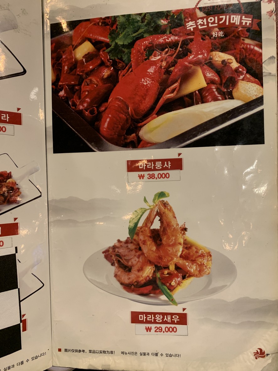 Qingdao Lamb Skewer Charcoal Grill, Sucursal Omokgyo menu 4