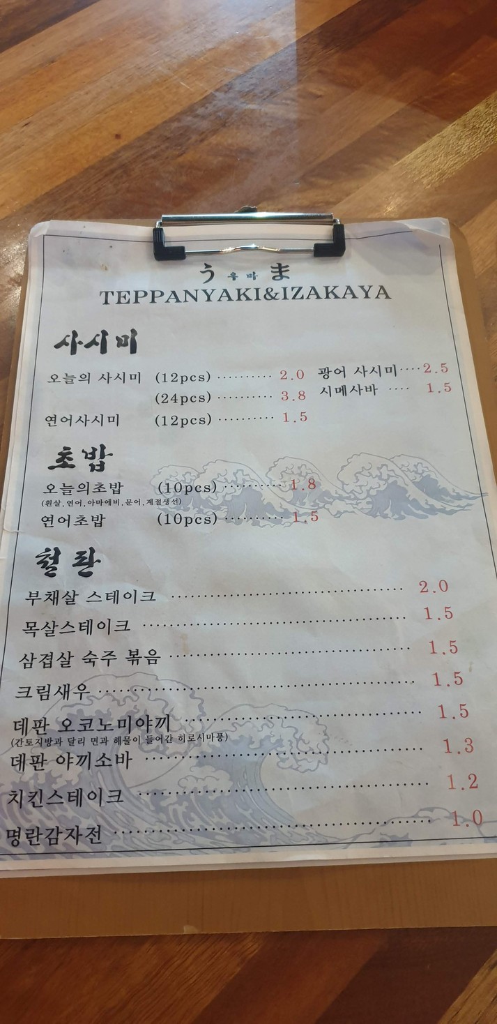 Uma menu 1