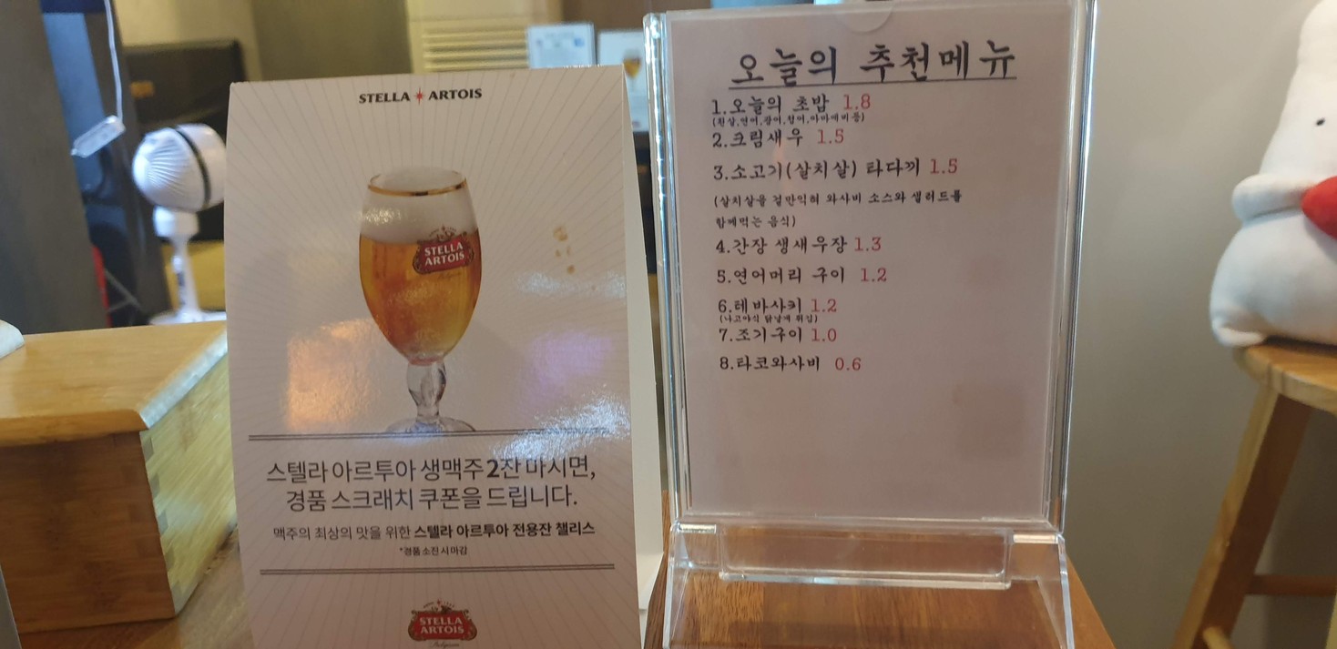 Uma menu 2