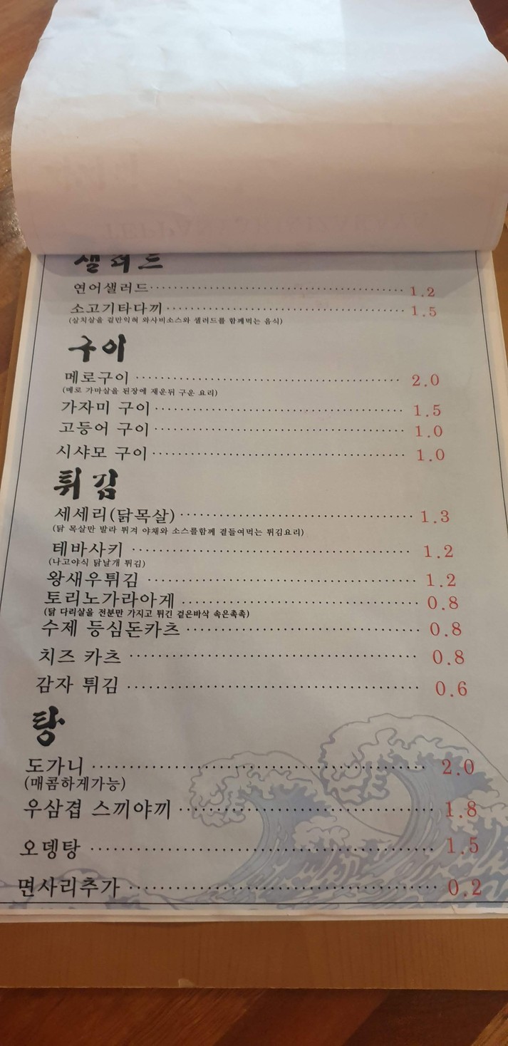 Uma menu 3
