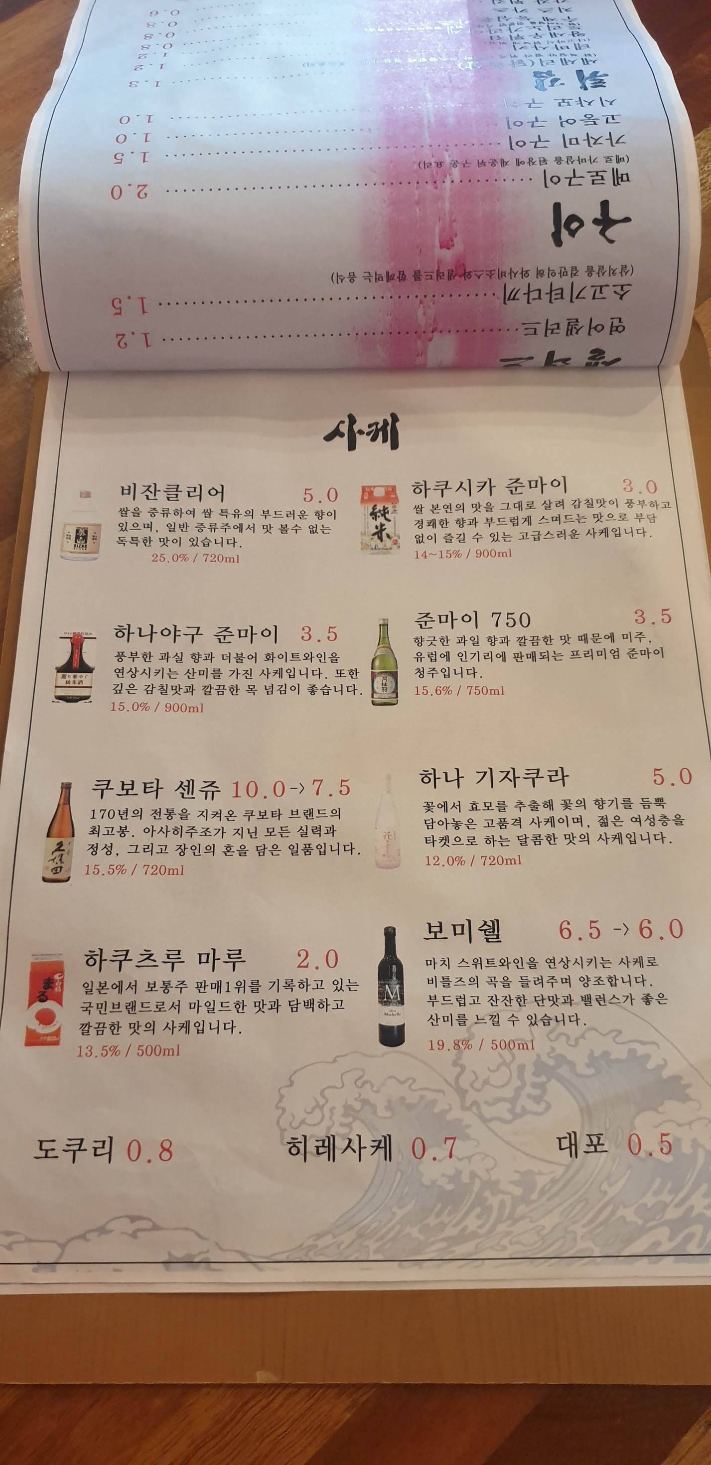 Menu image 4