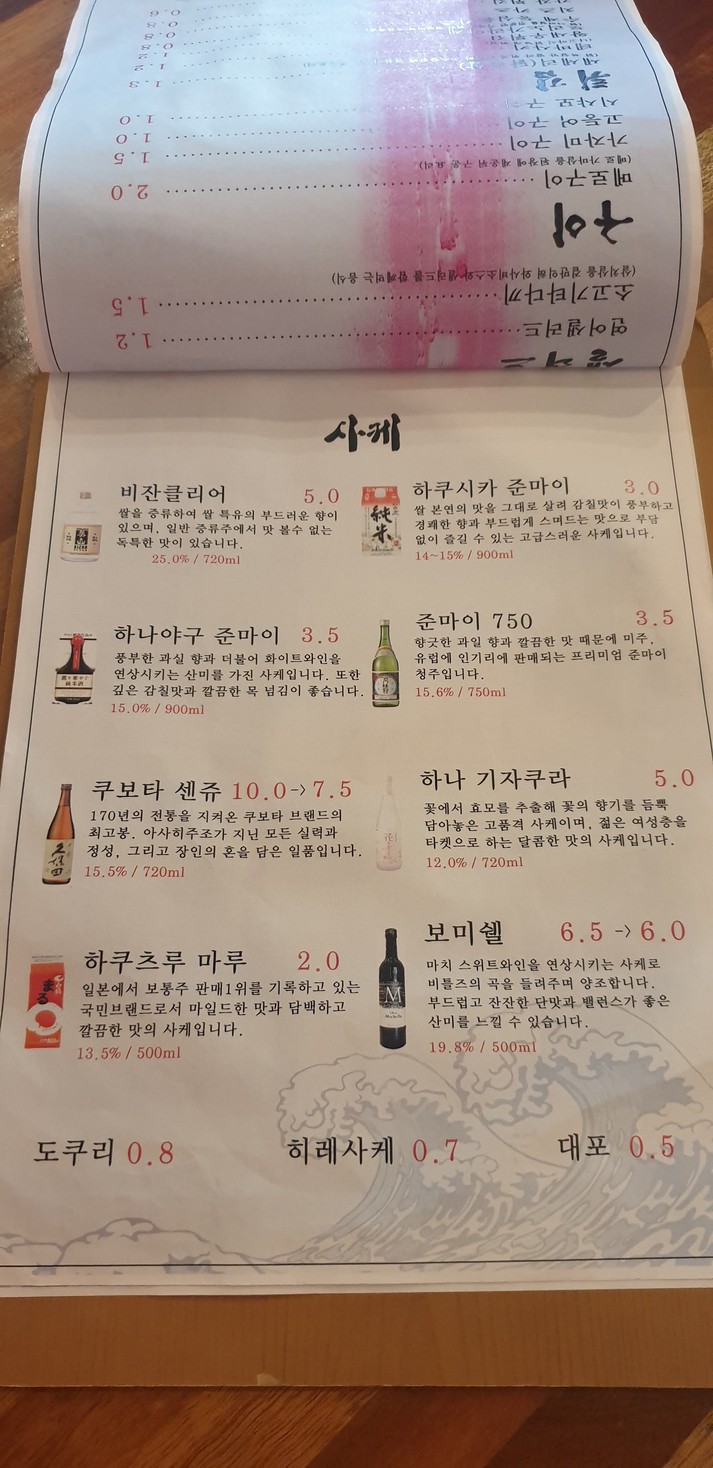 Uma menu 4