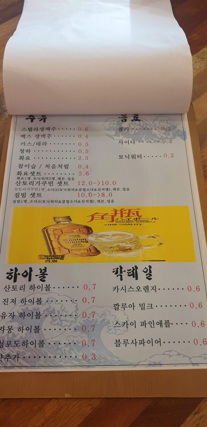 Uma menu 5