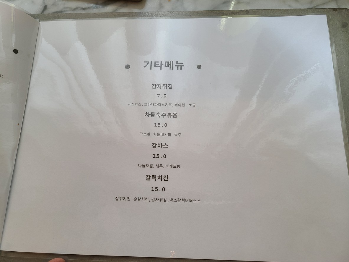 BAKS menu 2