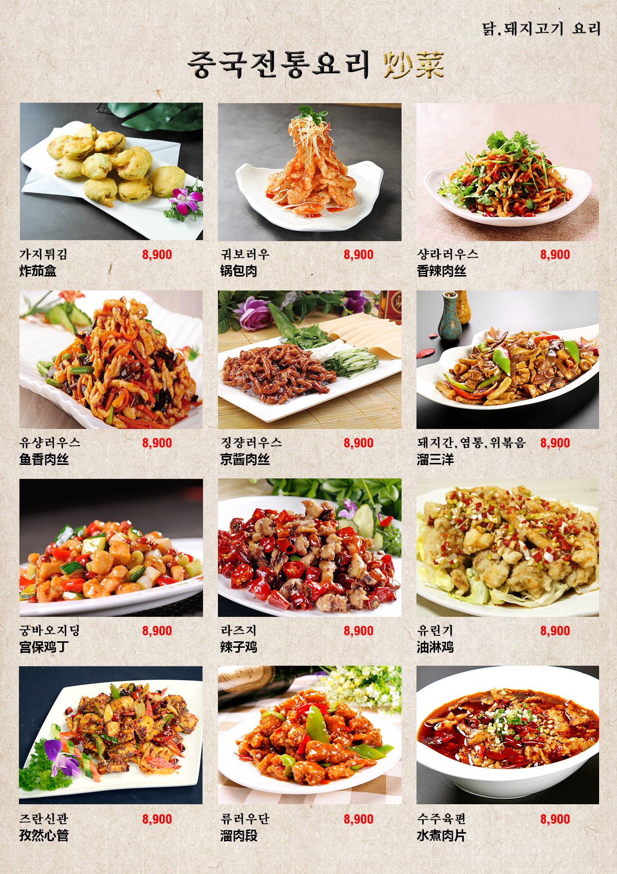 Menu image 6
