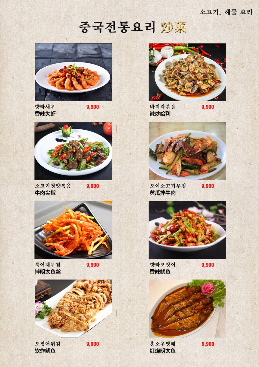 Restaurante principal Avanti Xinjiang Lamb Skewers menu 7