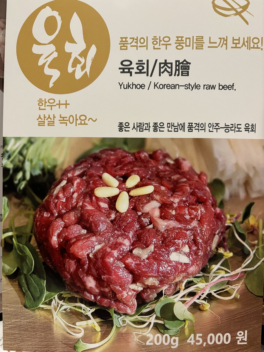 Neungrado Yeouido menu 1
