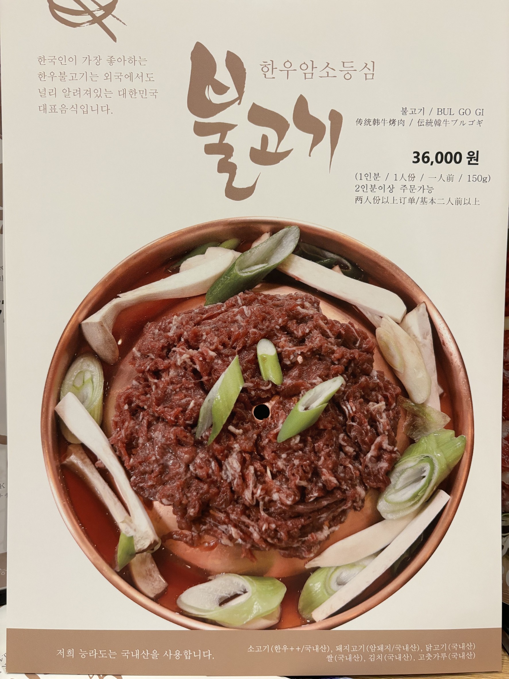 Menu image 2