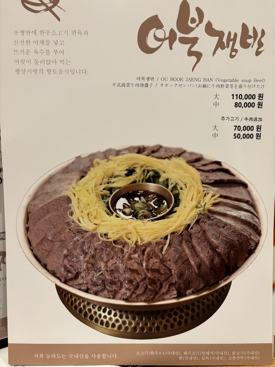 Neungrado Yeouido menu 3