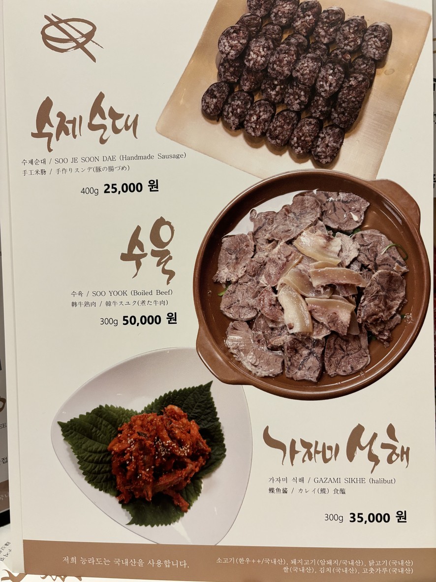 Neungrado Yeouido menu 5