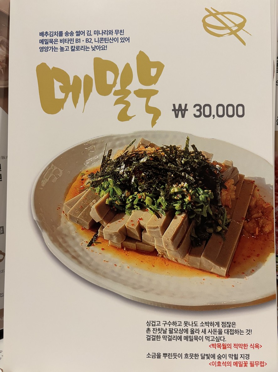 Neungrado Yeouido menu 6