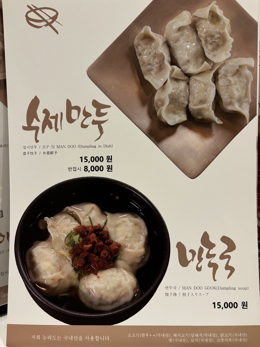 Neungrado Yeouido menu 7