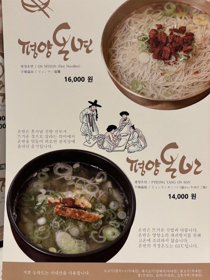 Neungrado Yeouido menu 9