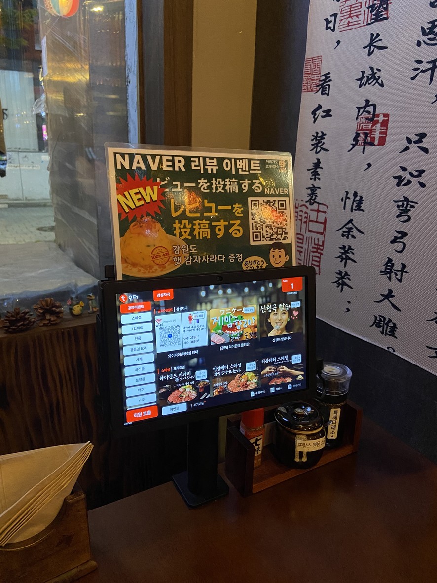 Yakiniku Jinbeom menu 1