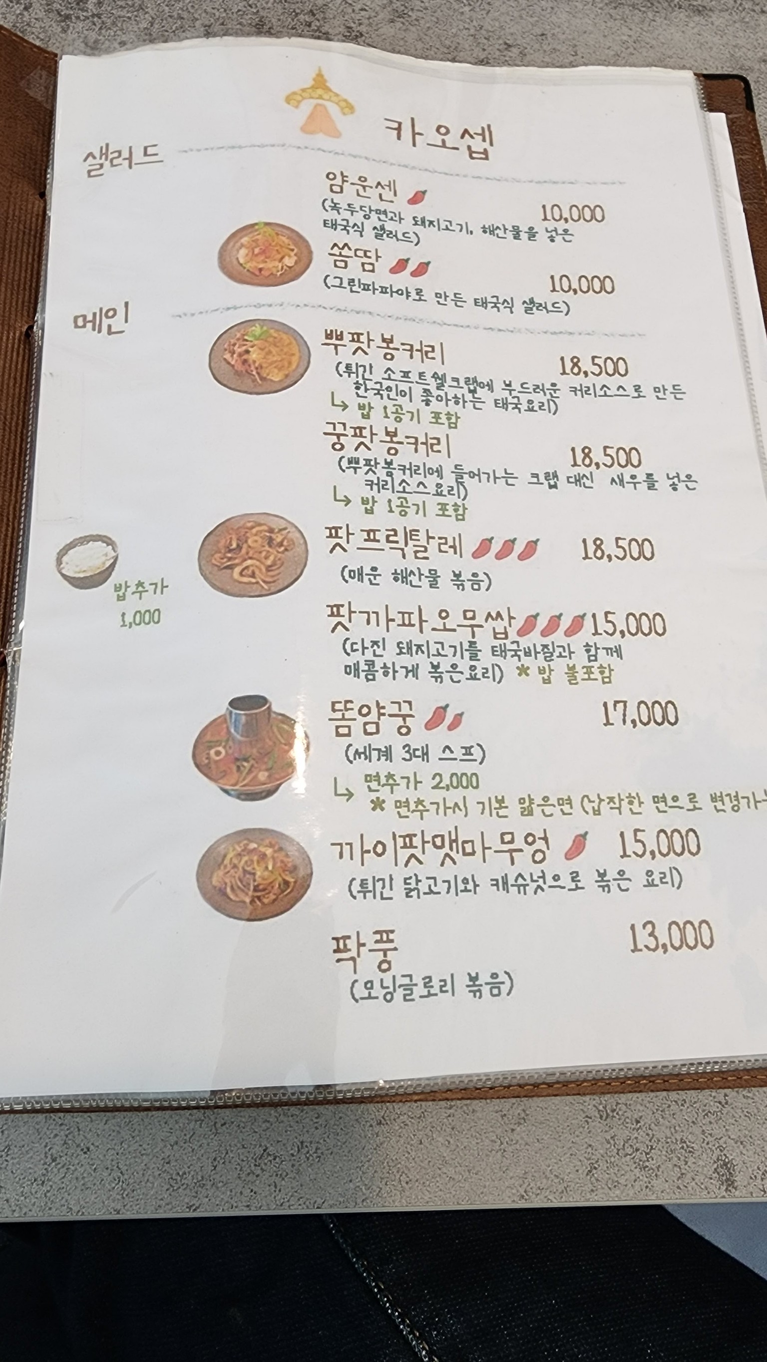 Menu image 1