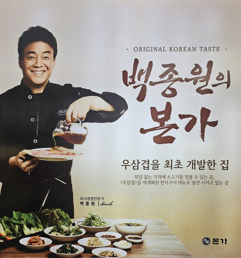BonGa Guro Digital Complex Station Branch menu 1