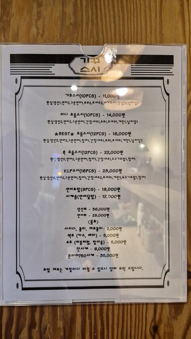 Kiku Sushi