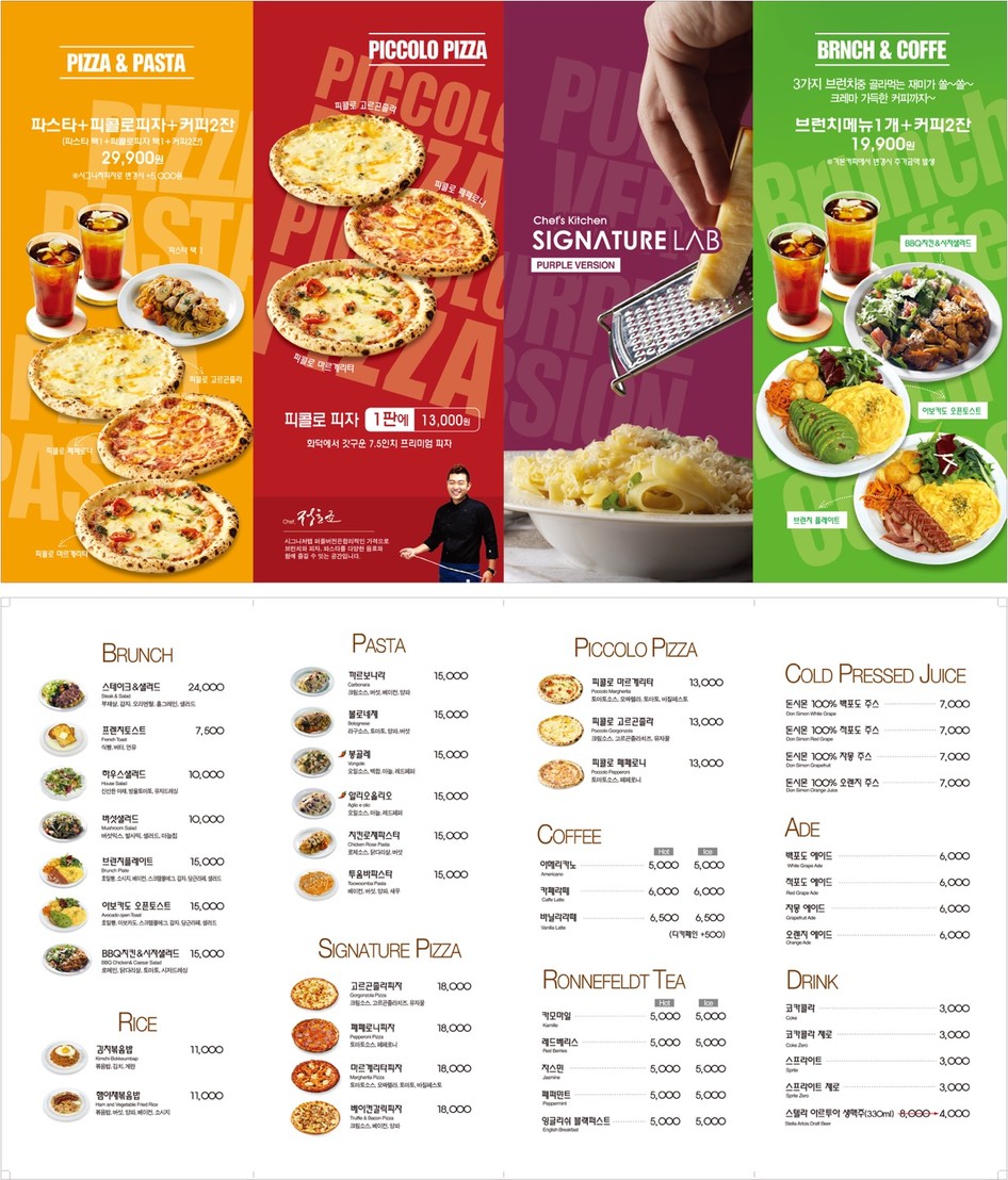 Signature Lab Banpo menu 1