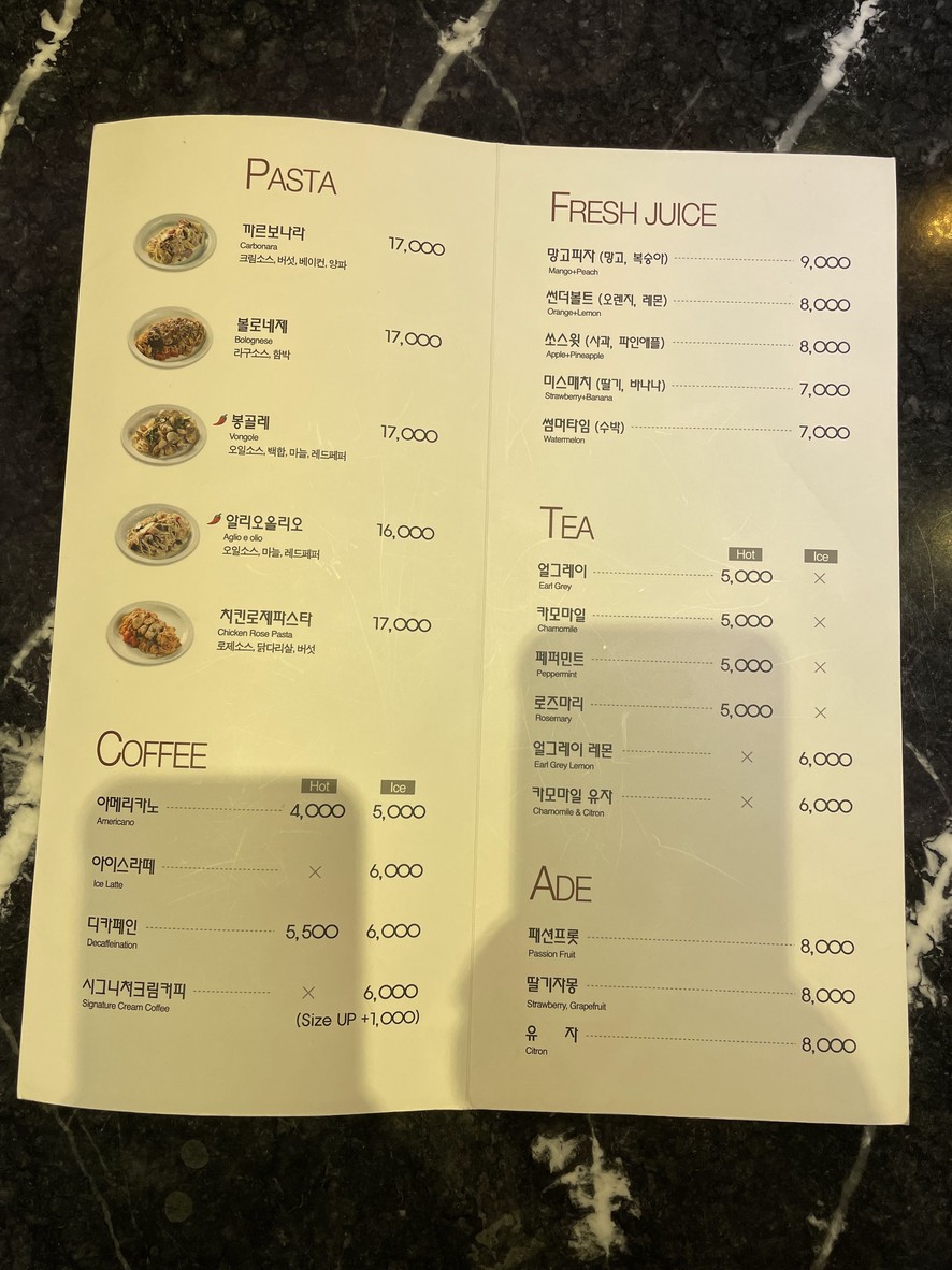 Signature Lab Banpo menu 4